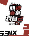 I Am Actually A Dark God?! Web Novel (CN)
