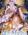 I am M Web Novel (KR)