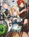 I Am Sought After by Everyone in a Different World Where the Power and C*astity of Men and Women Are Reversed Web Novel (JP)