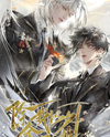 I Am the Only Human Here Web Novel (CN)