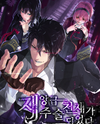 I Became a Disaster-Class Sorcery Genius Web Novel (KR)