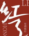 I Became Famous After the Live Broadcast [Entertainment Circle] Web Novel (CN)