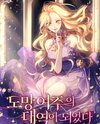 I Became The Runaway Heroine’s Stand-In Web Novel (KR)