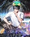 I got Stranded in a Dragon’s Lair Web Novel (KR)