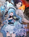 I Killed the Player of the Academy Web Novel (KR)