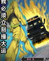 I Must Try My Luck Right Now Web Novel (CN)