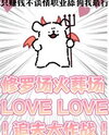 I Only Care About Making Money And Not Love. I’m The Best Professional Simp! Web Novel (CN)