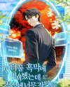 I Possessed The Villain In a Hunter Novel And It Fits Me Perfectly Web Novel (KR)