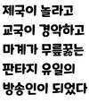 I Spread Internet Streaming in Another World Web Novel (KR)