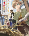 I Thought It Was My Second Life, But It Was Actually My Third!~I Will Challenge Unhappy History with Historical Knowledge and Domestic Efforts~ Web Novel (JP)
