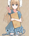 Five-Palace Peach Blossoms Web Novel (KR)