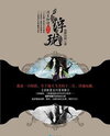 Floating Life: A Prequel – Fulong Published Novel (CN)