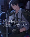 I Transmigrated as the Academy’s Weary Instructor Web Novel (KR)