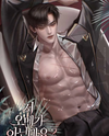 I’m Not an Omega Web Novel (KR)