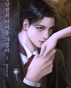 I’m Pregnant with My Ex-Husband’s Baby Web Novel (KR)