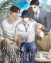I’m the Bad Guy, Can I Leave? Web Novel (KR)