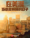 In The DC World With Marvel Chat Group Web Novel (CN)