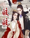 Jiaojiao Web Novel (CN)