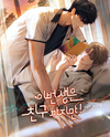 Just A Friend Web Novel (KR)