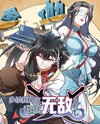 Kill Me More Times, I’ll Become Invincible Web Novel (CN)