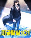 Labyrinth Exploration 101 Web Novel (KR)