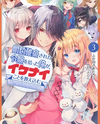 Leading the Young Lady I Picked Up Astray, Making Her the Happiest Girl in the World! Web Novel (JP)