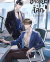 Learning God in Hand, I Have the World Web Novel (CN)