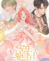 Lottery Princess Web Novel (KR)