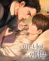 Midnight Interview Web Novel (KR)