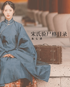 Ms. Song’s Autopsy Reports Web Novel (CN)
