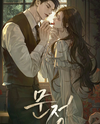 Munjeong Web Novel (KR)