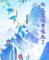 My Hidden Strength Was Exposed by the Heavenly Dao Ranking List Web Novel (CN)