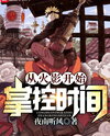Naruto Time Control Web Novel (CN)