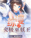 Omniversal Ultimate Lich King Web Novel (CN)