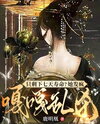 Only Seven Days to Live? She Goes on A Mad Killing Spree Web Novel (CN)