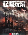 Origin Player Web Novel (CN)