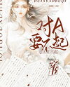 Pair A? No Thanks! [Transmigration] Web Novel (CN)