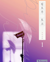 Pillow Talk Web Novel (KR)