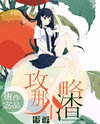 Raid That Scum Web Novel (CN)