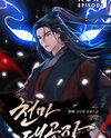 Reincarnated as the Heavenly Demon’s Heir Web Novel (KR)