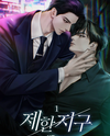 Restricted Zone Web Novel (KR)