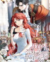 Returned as the Obsessive Duke’s Wife Once Again Web Novel (KR)