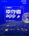 Earth Player Web Novel (CN)