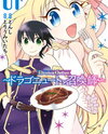Elysion Online ~The Dragonewt and The Summoner~ Web Novel (JP)