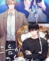 He Is That Guy Web Novel (KR)