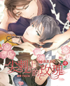 Rose on Thorns Web Novel (CN)