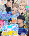 Side Gong Collector Web Novel (KR)