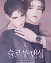 Slow Dancing Web Novel (KR)