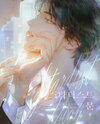 Stardust Moon Web Novel (KR)