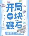 Starting With a Reef [Global Survival] Web Novel (CN)